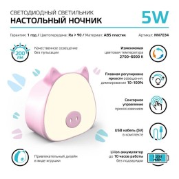 Светильник настольный Qplus 5Вт 2700-6000К 200лм 5В аккум. Li-ion 1200мА.ч диммир. ночник роз. GAUSS