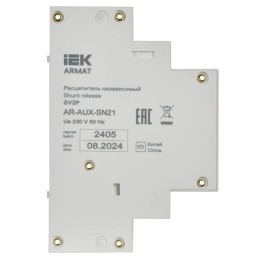 Расцепитель независимый 220/230В GV2P ARMAT IEK AR-AUX-SN21