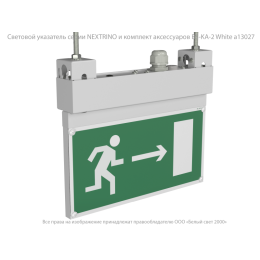 Указатель световой BS-NEXTRINO-10-S1-ELON LED White централиз. электропитания Белый свет a17030