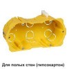 Коробка установочная 2-м СП для ГСК SE KM-251