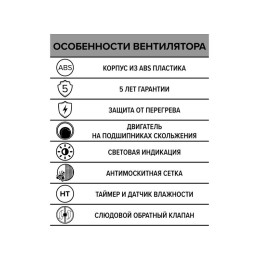 Вентилятор вытяжной осевой 100мм сетка с датчиком влажности таймером бел. ERA 4C HT