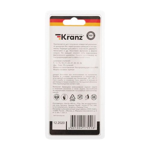 Сверло по металлу ступенчатое 9.0-36.0мм Kranz KR-12-6604