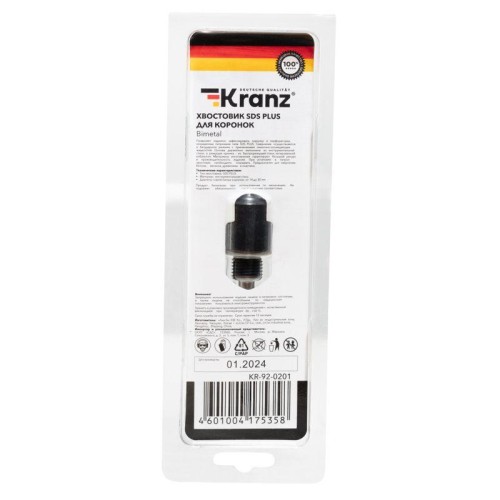 Хвостовик SDS PLUS для коронок Bimetal 14-30мм Kranz KR-92-0201