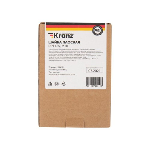 Шайба плоская М10 DIN 125 (уп.100шт) Kranz KR-01-3531-006