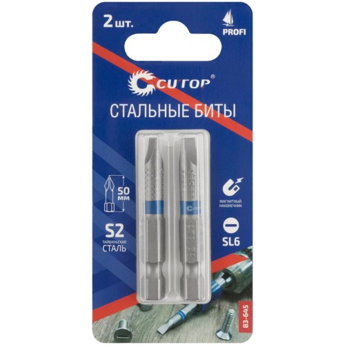 Бита стальная Profi SL6 50мм (уп.2шт) Cutop 83-645