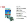 Лампа автомобильная 62203ALL 100/80W P43t 12V OSRAM 4050300528625