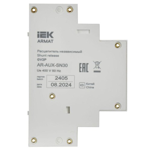 Расцепитель независимый 380/400В GV2P ARMAT IEK AR-AUX-SN30