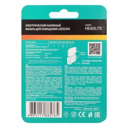 Фонарь налобный LED5355 1Вт COB LED 3 реж. 3XAAA пласт. блист. черн. Camelion 13748