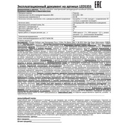 Фонарь налобный LED5355 1Вт COB LED 3 реж. 3XAAA пласт. блист. черн. Camelion 13748