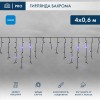Гирлянда светодиодная "Айсикл" (бахрома) 4х0.6м 128LED син. 10Вт 230В IP67 эффект мерцания провод ка