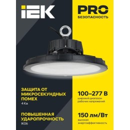 Светильник светодиодный ДСП 4025 250Вт 5000К IP65 IEK LT-DSP0-4025-250-50-K02