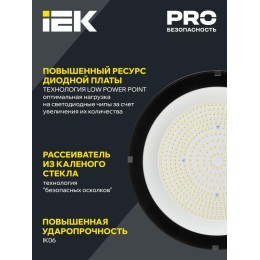 Светильник светодиодный ДСП 4025 250Вт 5000К IP65 IEK LT-DSP0-4025-250-50-K02