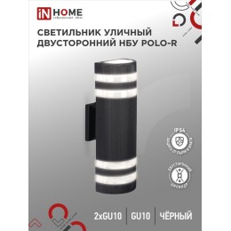 Светильник НБУ POLO-S-2хGU10-BL IP54 уличный настен. двусторон. алюм. черн. IN HOME 4690612055817