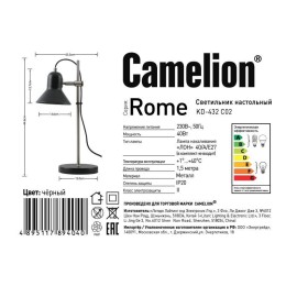 Светильник настольный KD-432 C02 Rome 1х E27 40Вт 230В черн. Camelion 14551