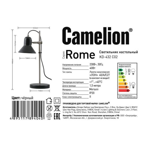 Светильник настольный KD-432 C02 Rome 1х E27 40Вт 230В черн. Camelion 14551