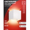 Светильник светодиодный ДБУ DOT-S12W 12Вт 3000К IP65 уличный квадратный бел. IN HOME 4690612055503