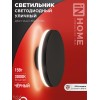 Светильник светодиодный ДБУ HALO-R1530BL 15Вт 3000К IP54 150х50мм уличный круглый черн. IN HOME 4690