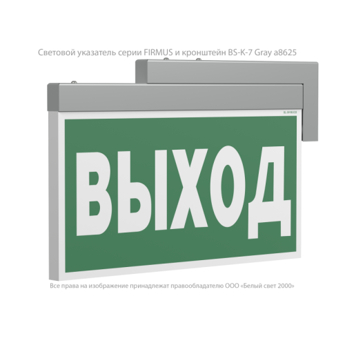 Оповещатель пожарный световой BS-FIRMUS-10-F1-12 Gray Белый свет a24771