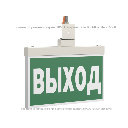 Оповещатель пожарный световой BS-FIRMUS-10-F1-12 White Белый свет a25218