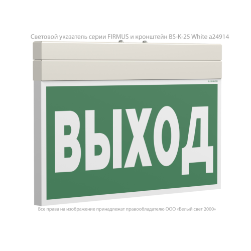 Оповещатель пожарный световой BS-FIRMUS-10-F1-12 White Белый свет a25218