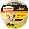 Лента клейкая "Хозлента Момент" малярная 50м МоментБ0033861