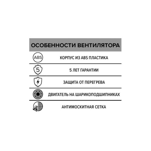 Вентилятор вытяжной осевой канальный 125мм бел. ERA FLOW 5 BB