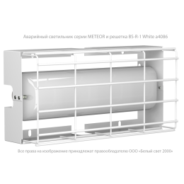 Светильник аварийный BS-METEOR-53-L1-INEXI2 3000К Белый свет a25230