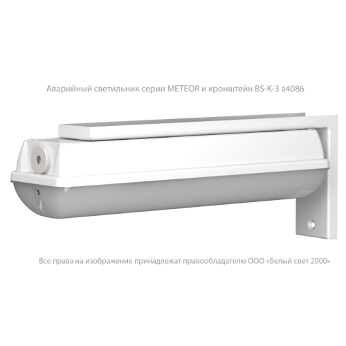 Светильник аварийный BS-METEOR-73-L2-INEXI2 3000К Белый свет a25233