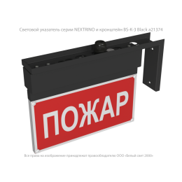 Оповещатель пожарный световой BS-NEXTRINO-10-F1-12 BLACK Белый свет a24782