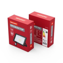 Прожектор светодиодный 50Вт 200-260В IP44 4000лм 6500К хол. бел. с датчиком движения Rexant 605-009