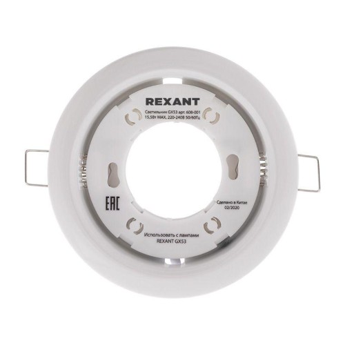 Светильник металлический для лампы GX53 цвет бел. Rexant 608-001