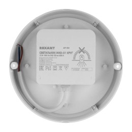 Светильник светодиодный ЖКХ-01 12Вт 6500К IP65 1000лм 155мм пылевлагозащ. круг Rexant 607-202