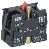 Блок контактный 1р для LAY5 KARAT IEK BDK11