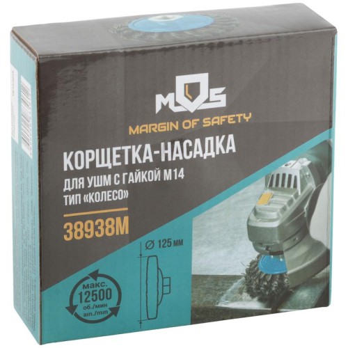 Корщетка тип "колесо" с наклоном гайка М14 стальная витая проволока 125мм MOS 38938М