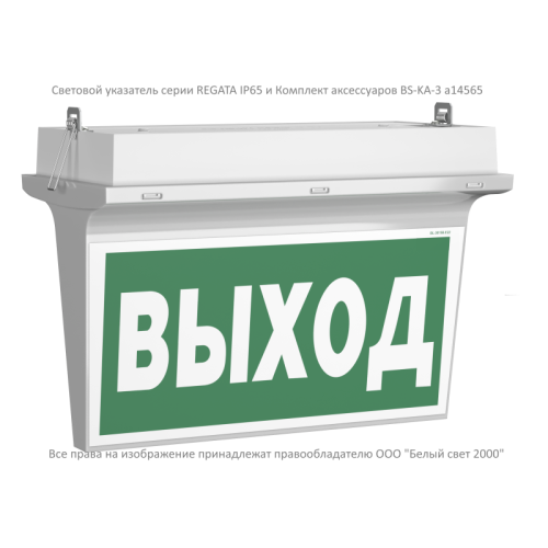 Указатель световой BS-REGATA-78-S1-INEXI3 IP65 Белый свет a26081