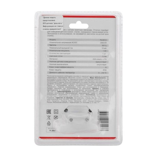Ночник светодиодный ПАРУС ОДИНОКИЙ голуб. 230В Rexant 75-0313