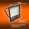 Прожектор светодиодный 150Вт 6500К IP65 13500лм ДО LEDVANCE 4058075709430