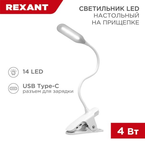 Светильник светодиодный настольный Click 4Вт 4000К диммируемый 3 ступени заряжаемый (автономный режи