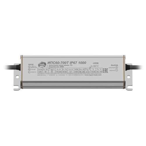 Источник питания ИПС 60-700Т IP67 1000 Аргос