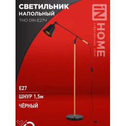 Светильник ТНО 01К-E27Ч 230В торшер напольн. под лампу черн. плафон/черн. корпус IN HOME 46906120561