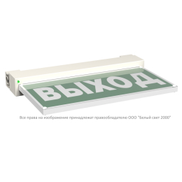 Указатель световой BS-VIALANT-53-S1-INEXI2 Белый свет a18954
