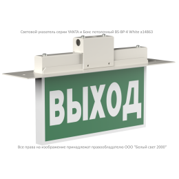 Оповещатель пожарный световой BS-YANTA-10-F1-12 White Белый свет a22086