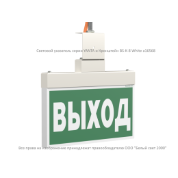 Оповещатель пожарный световой BS-YANTA-10-F1-12 White Белый свет a22086