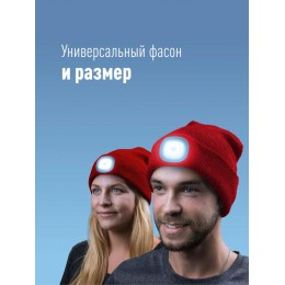 Шапка с фонариком 215х205х5 красн. (фонарь 68х40х23мм снимается и крепится в другое место; аккум. 3.