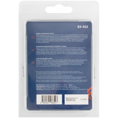 Бита стальная Profi HEX5 50мм (уп.10шт) Cutop 83-652