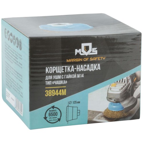Корщетка тип "чашка" гайка М14 стальная латунированная волнистая проволока 125мм MOS 38944М