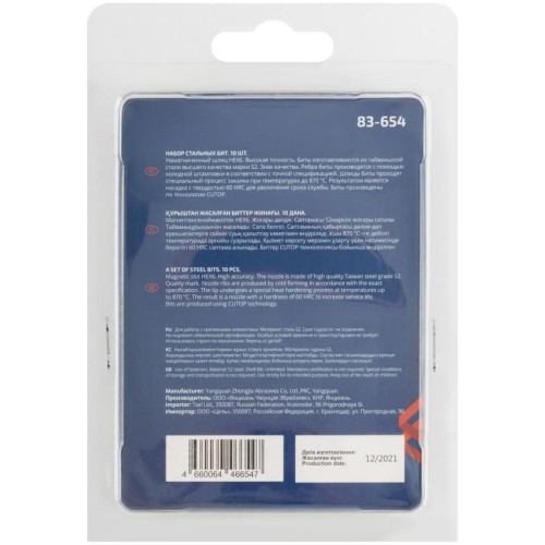 Бита стальная Profi HEX6 50мм (уп.10шт) Cutop 83-654