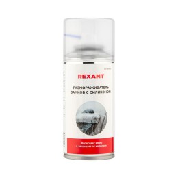 Размораживатель замков 210мл аэрозоль Rexant 85-0026