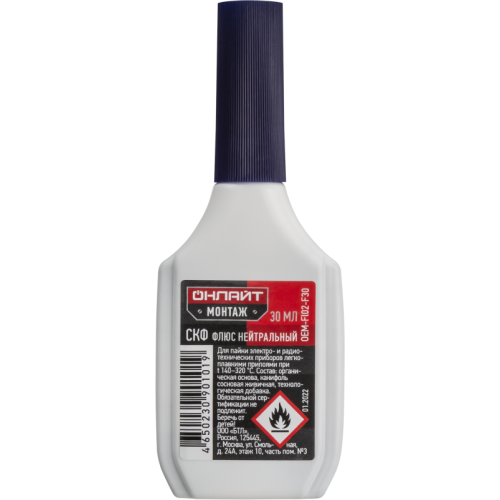 Флюс 90 101 OEM-Fl02-F30 СКФ 30мл ОНЛАЙТ 90101