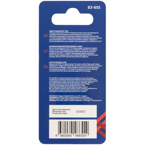 Бита стальная Profi TORX T10 50мм (уп.2шт) Cutop 83-655
